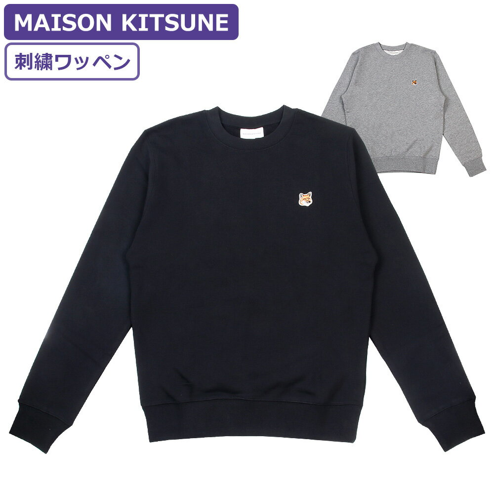 楽天市場】刺繍（ブランドメゾン キツネ）（スウェット・トレーナー