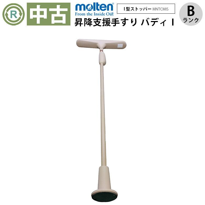 楽天市場】中古 介護 手すりの通販