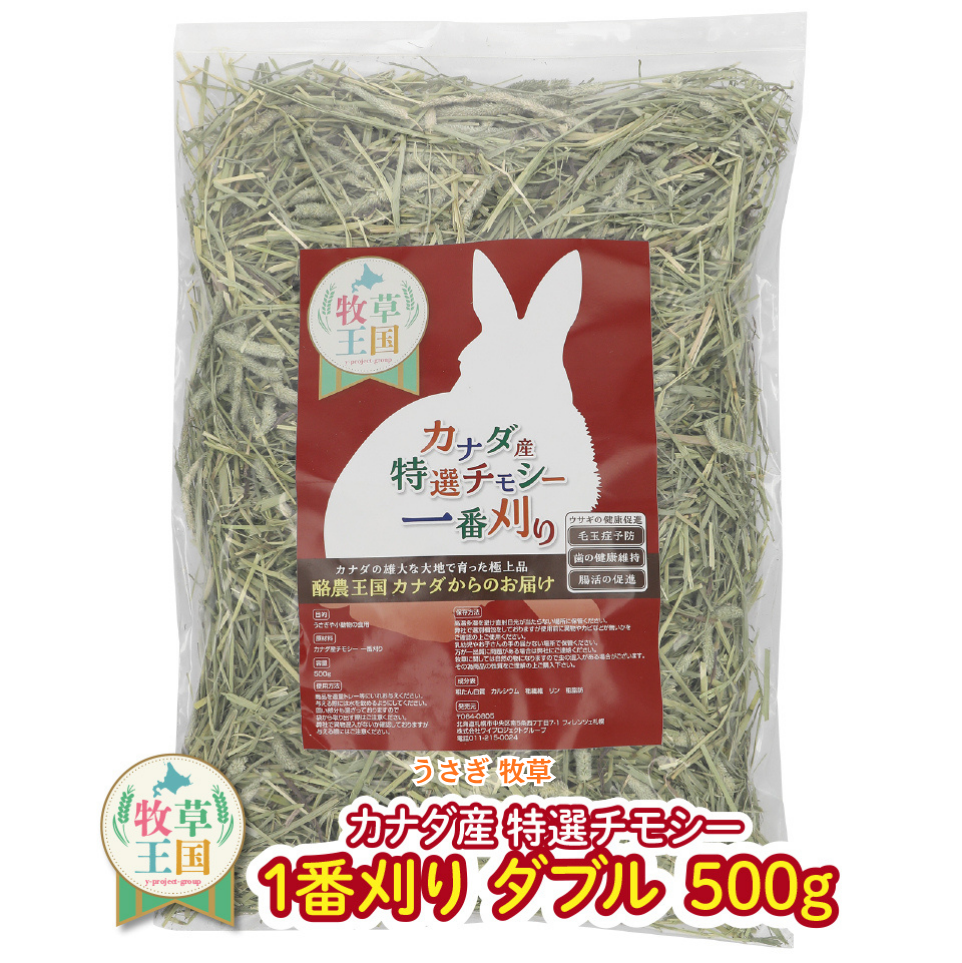 楽天市場】カナダ産チモシー 1番刈の通販