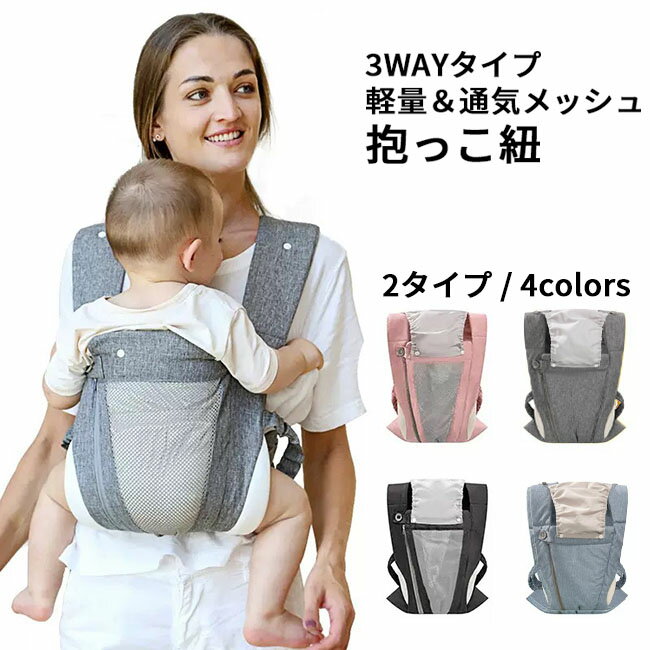 楽天市場】サンアンドビーチ 抱っこ紐の通販