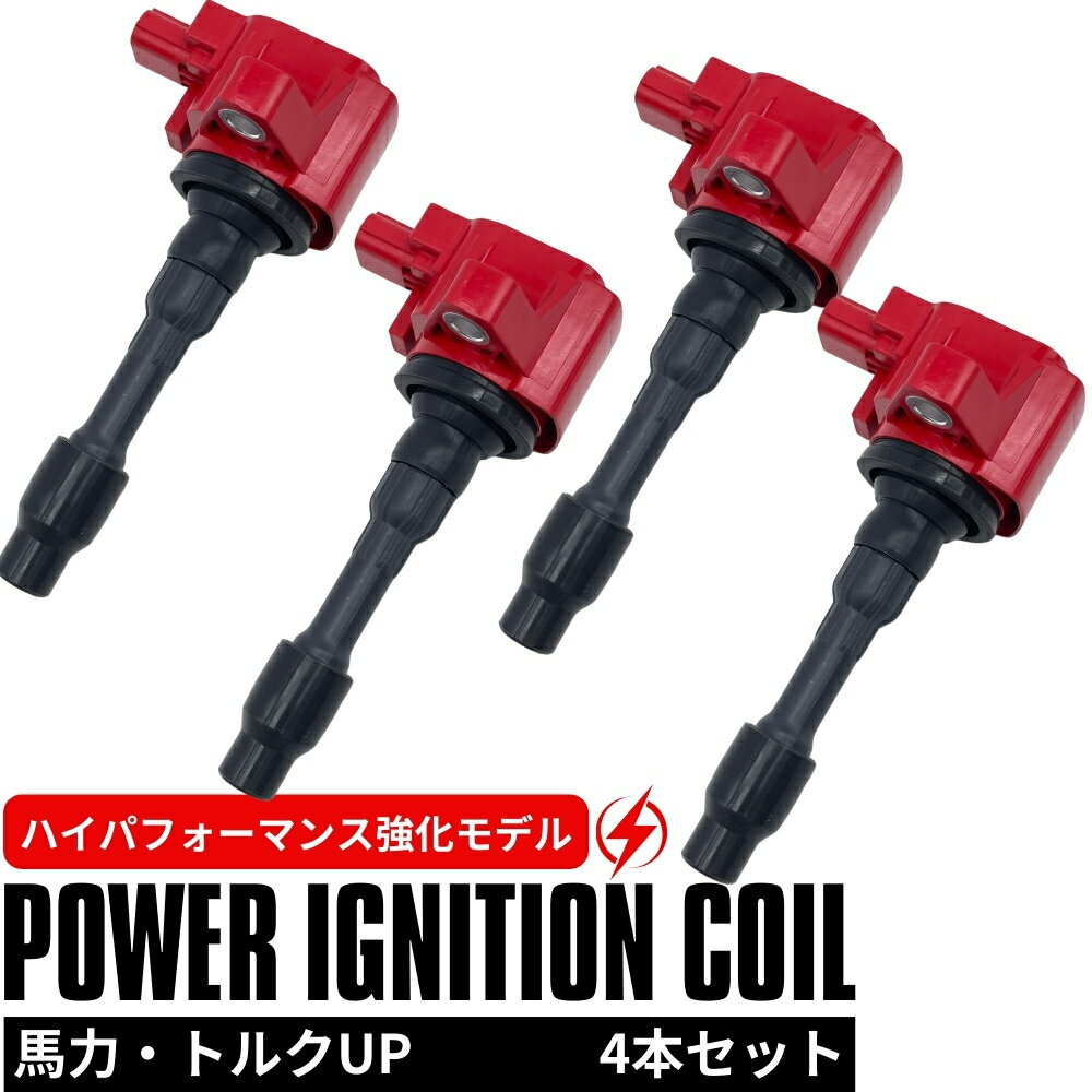 ホンダ シャトル フリードハイブリッド用 ハイパワーイグニッション