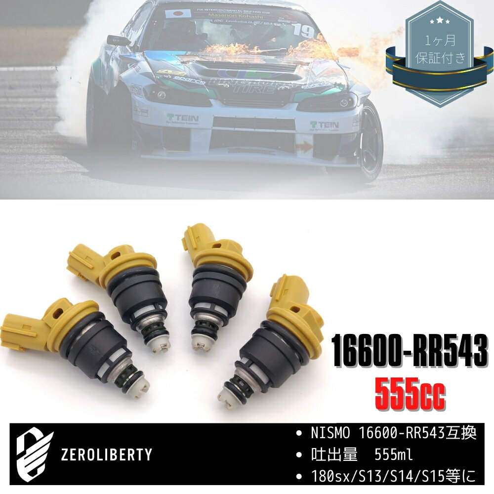 楽天市場】s15 インジェクター 容量の通販