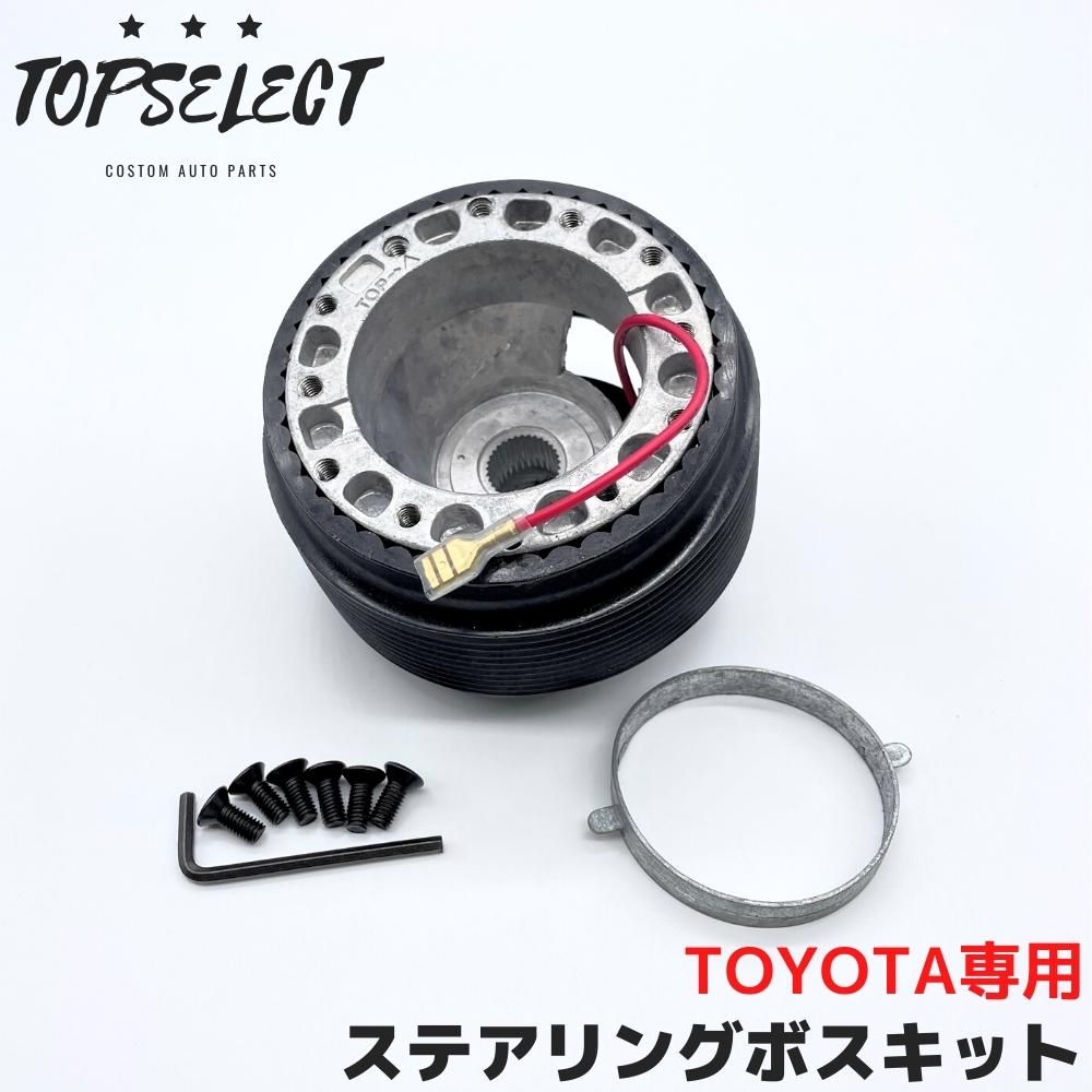 楽天市場】JZX110（ステアリングボス｜内装パーツ）：パーツ<車用品<車