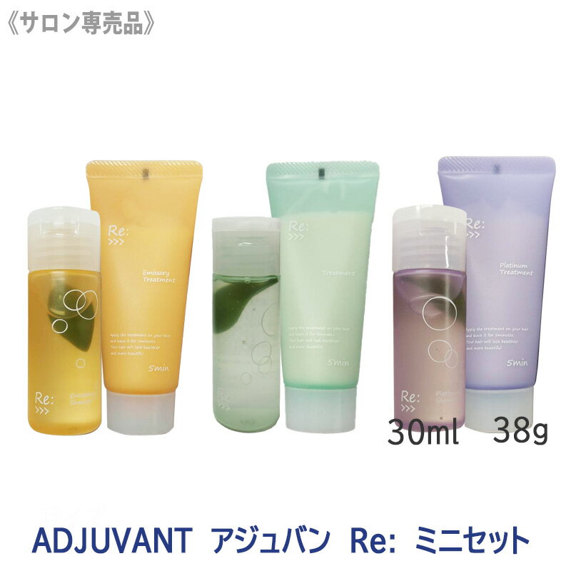 楽天市場】アジュバン お試しの通販