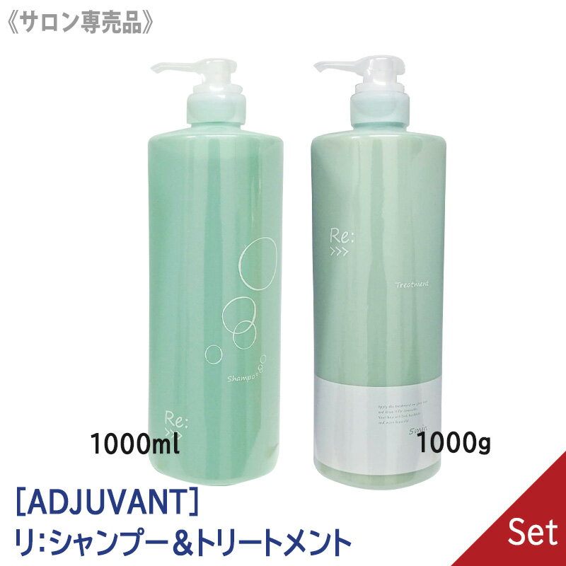 楽天市場】リーシャンプー（シャンプー・トリートメントセット