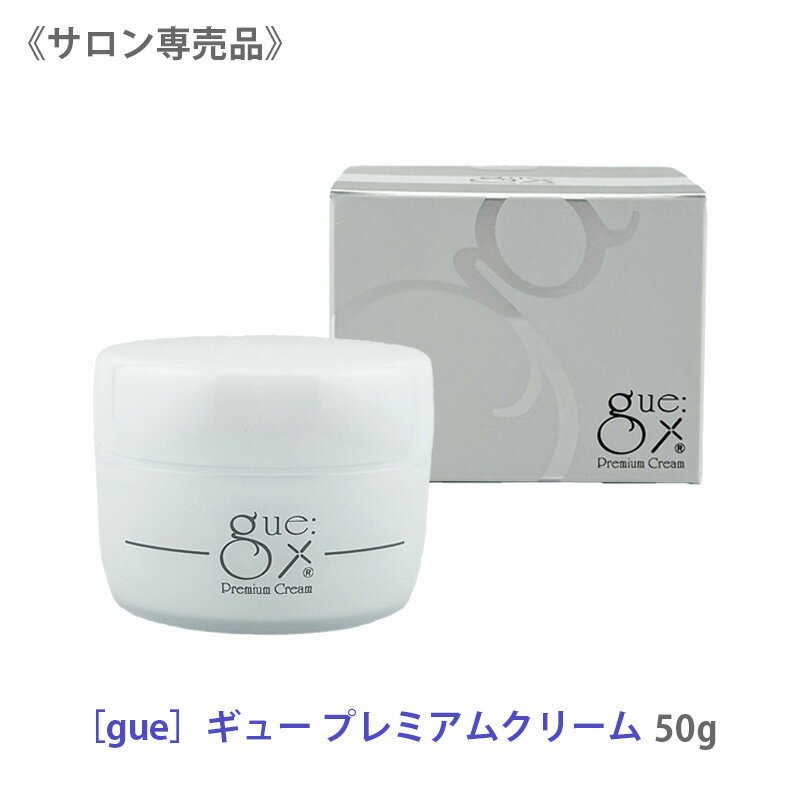 楽天市場】ギュープレミアム クリームの通販