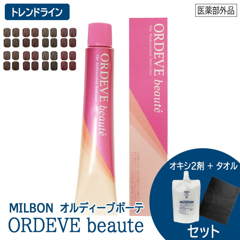 楽天市場】オキシ 2.5% ミルボンの通販