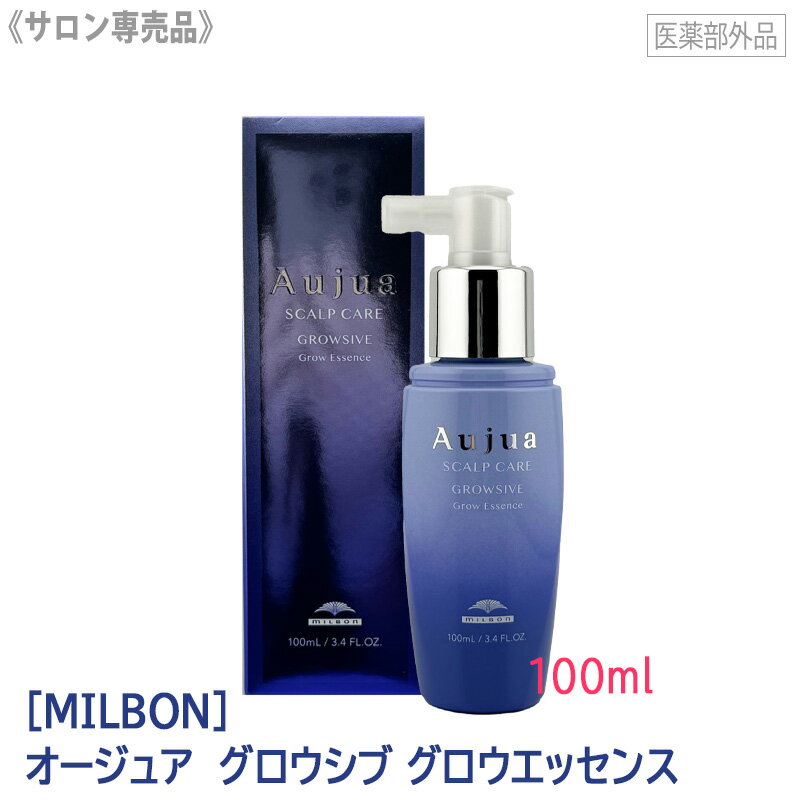 楽天市場】オージュア グロウシブ エッセンスの通販