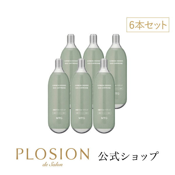 楽天市場】炭酸ミスト plosionの通販