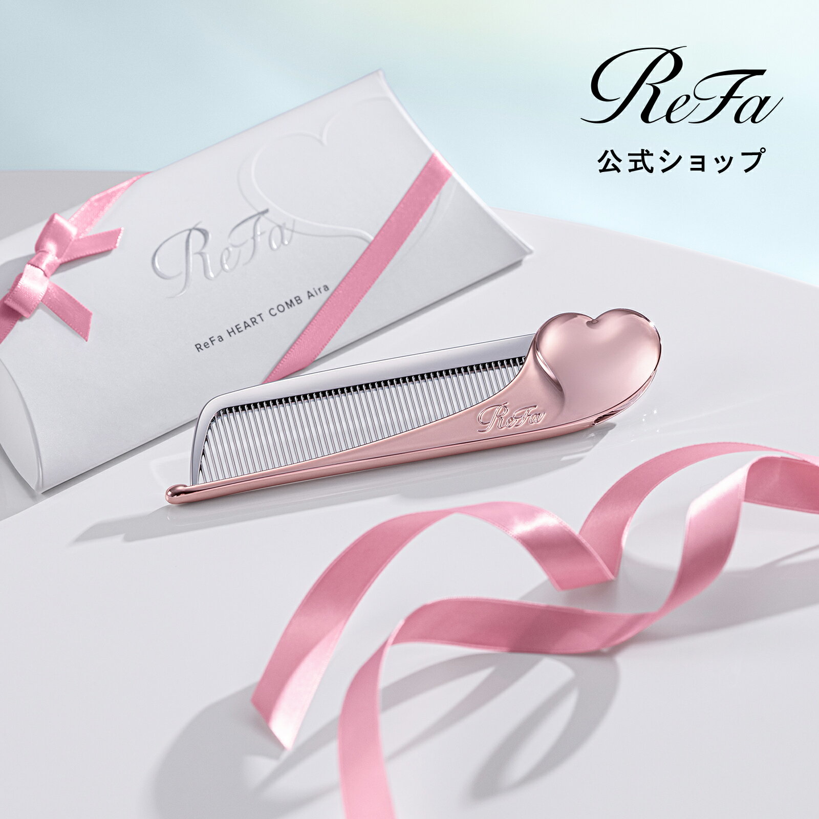 楽天市場】リファの通販