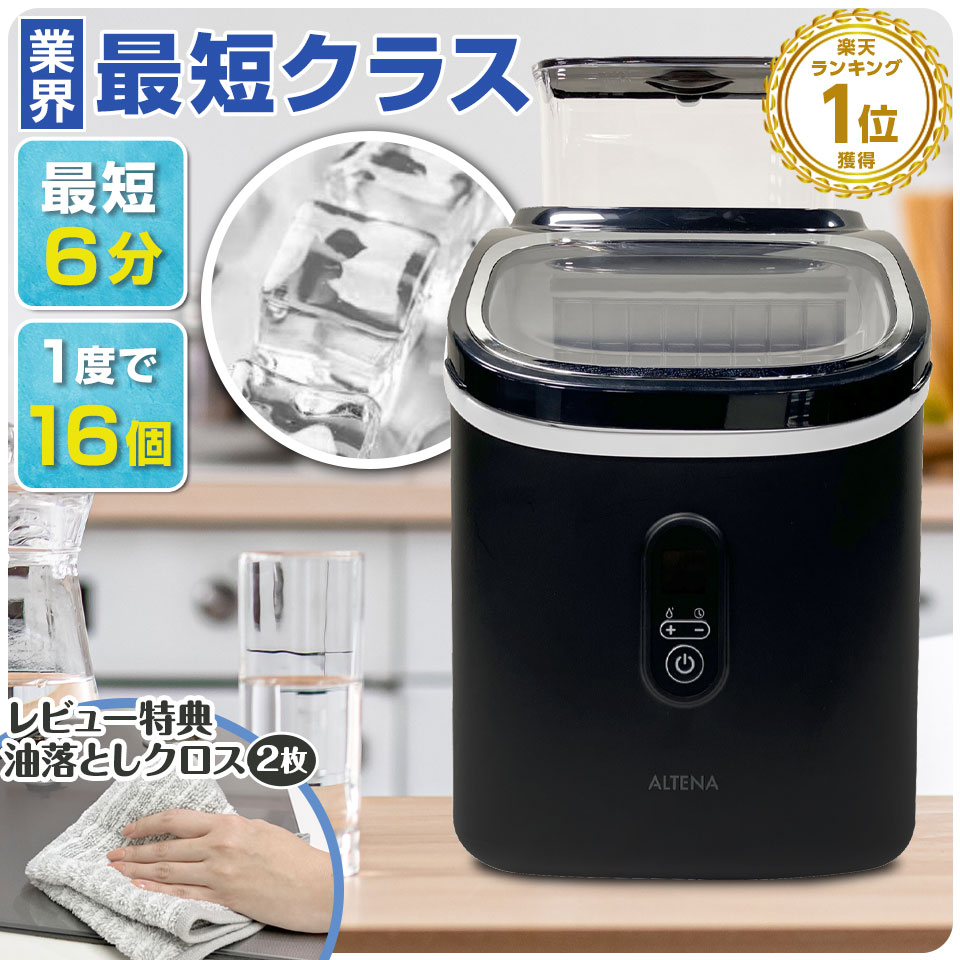 楽天市場】製氷機の通販