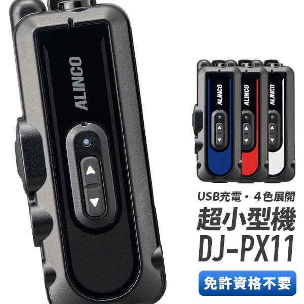 楽天市場】ALINCO DJP11の通販