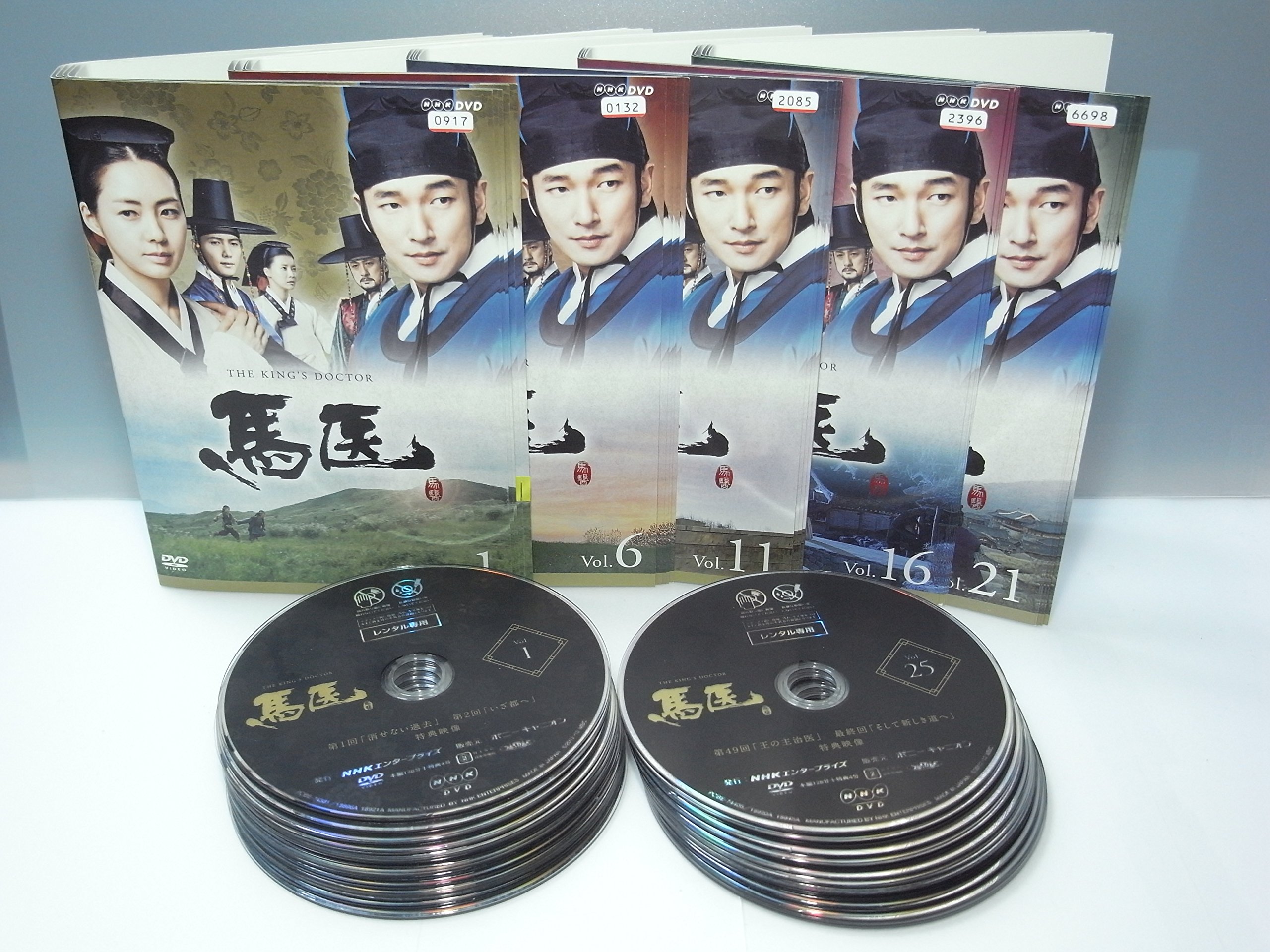 楽天市場】馬医 dvd 全巻の通販