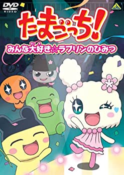 楽天市場】たまごっち みらくるフレンズdvdの通販