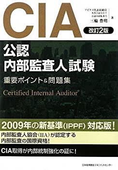 楽天市場】cia試験の通販
