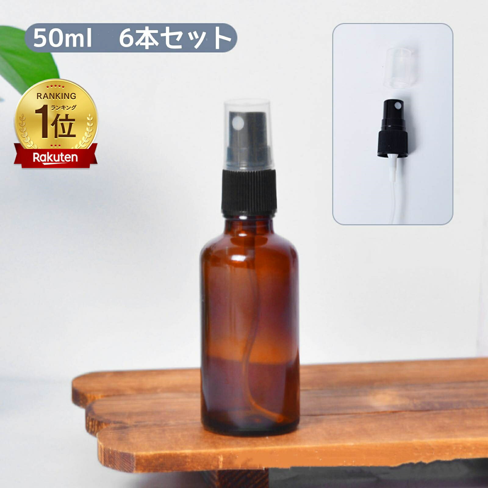 楽天市場】アロマ 遮光 瓶 スプレーの通販