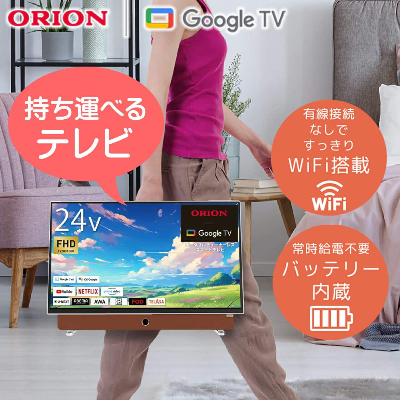 楽天市場】ORION オリオン SAFH421 42V型 チューナーレス スマート