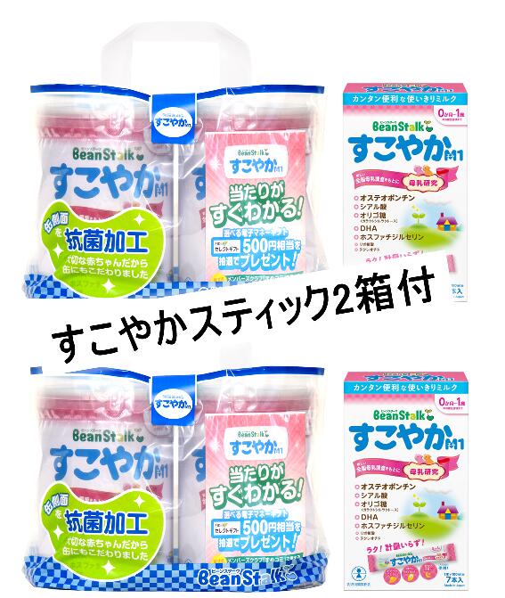 楽天市場】ビーンスタークすこやかm1 大缶800gの通販
