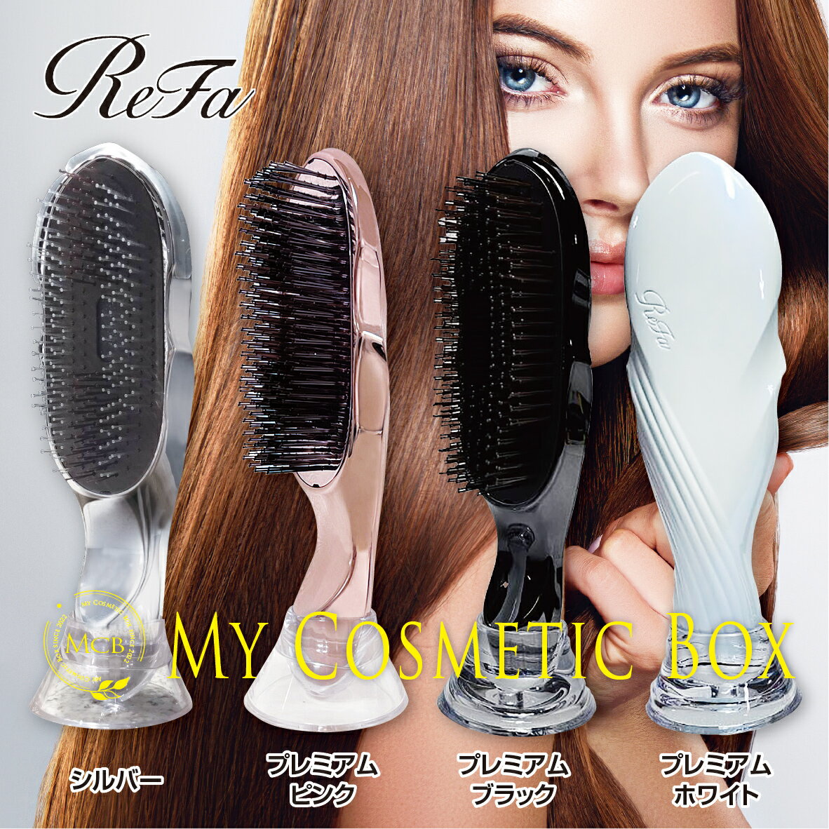 楽天市場】Refa ION CARE BRUSH PREMIUMの通販