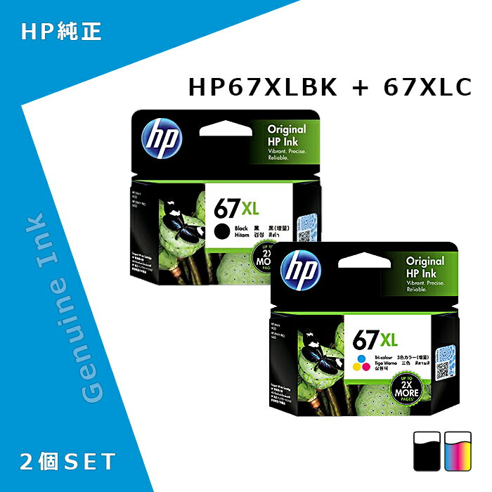 楽天市場】hp 67xl インクカートリッジ 黒の通販