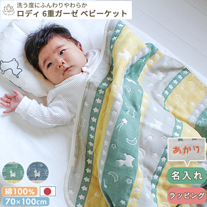 楽天市場】ロフテー ガーゼケットの通販