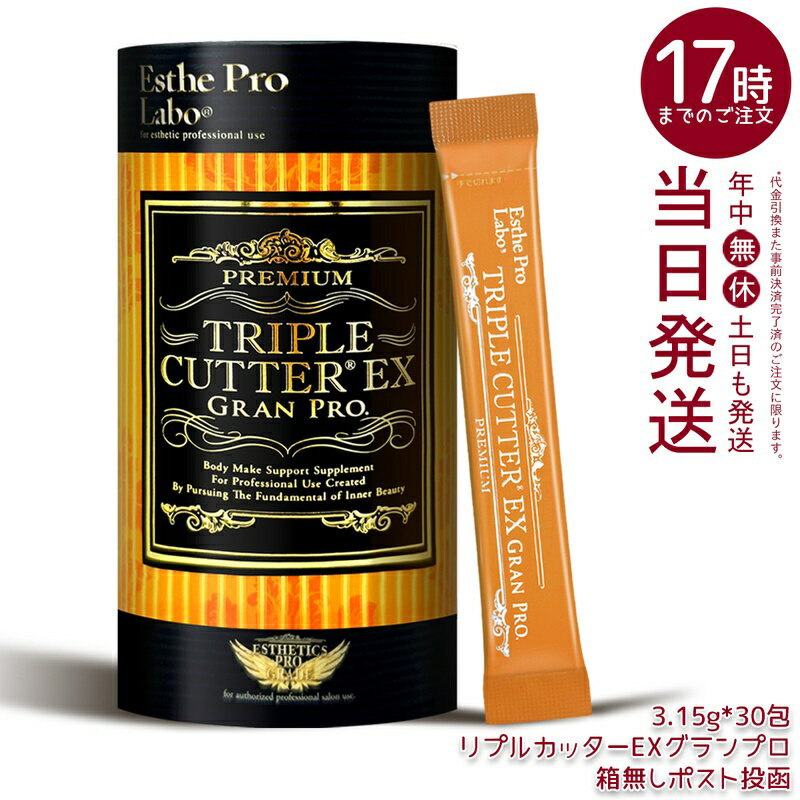 楽天市場】トリプル カッター グラン プロの通販