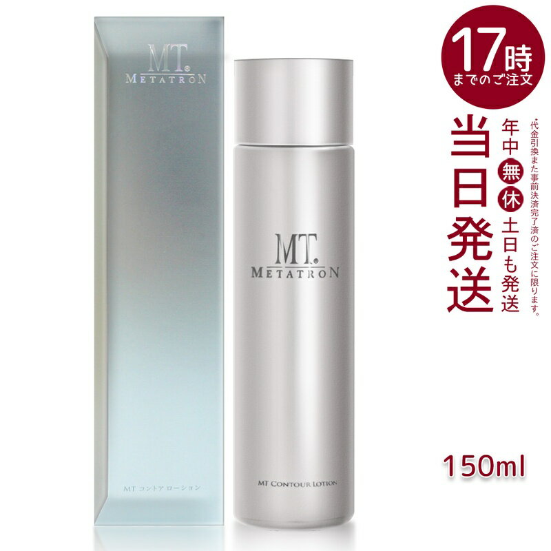 楽天市場】mtメタトロン コントアの通販