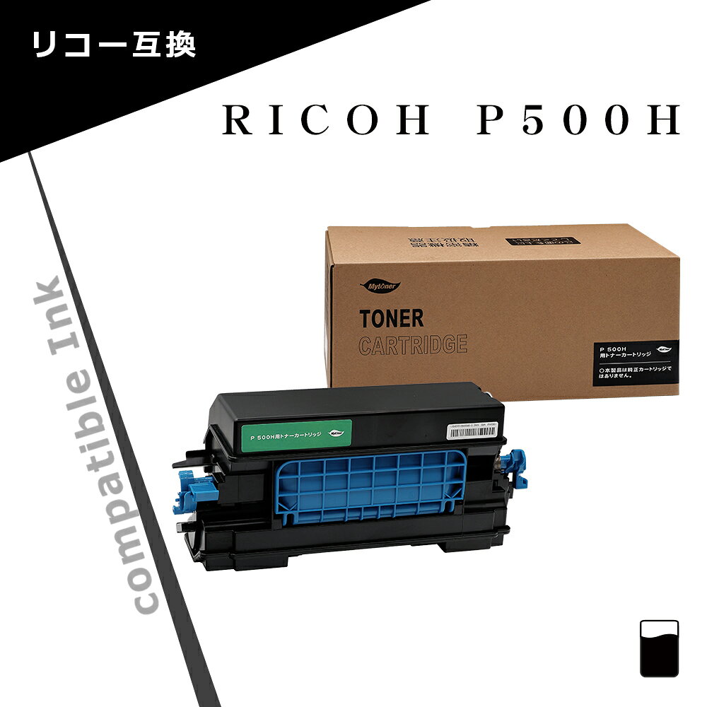 楽天市場】リコー トナー p500hの通販