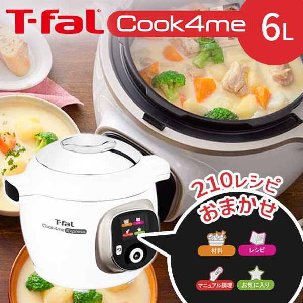楽天市場】Cook4me Expressの通販