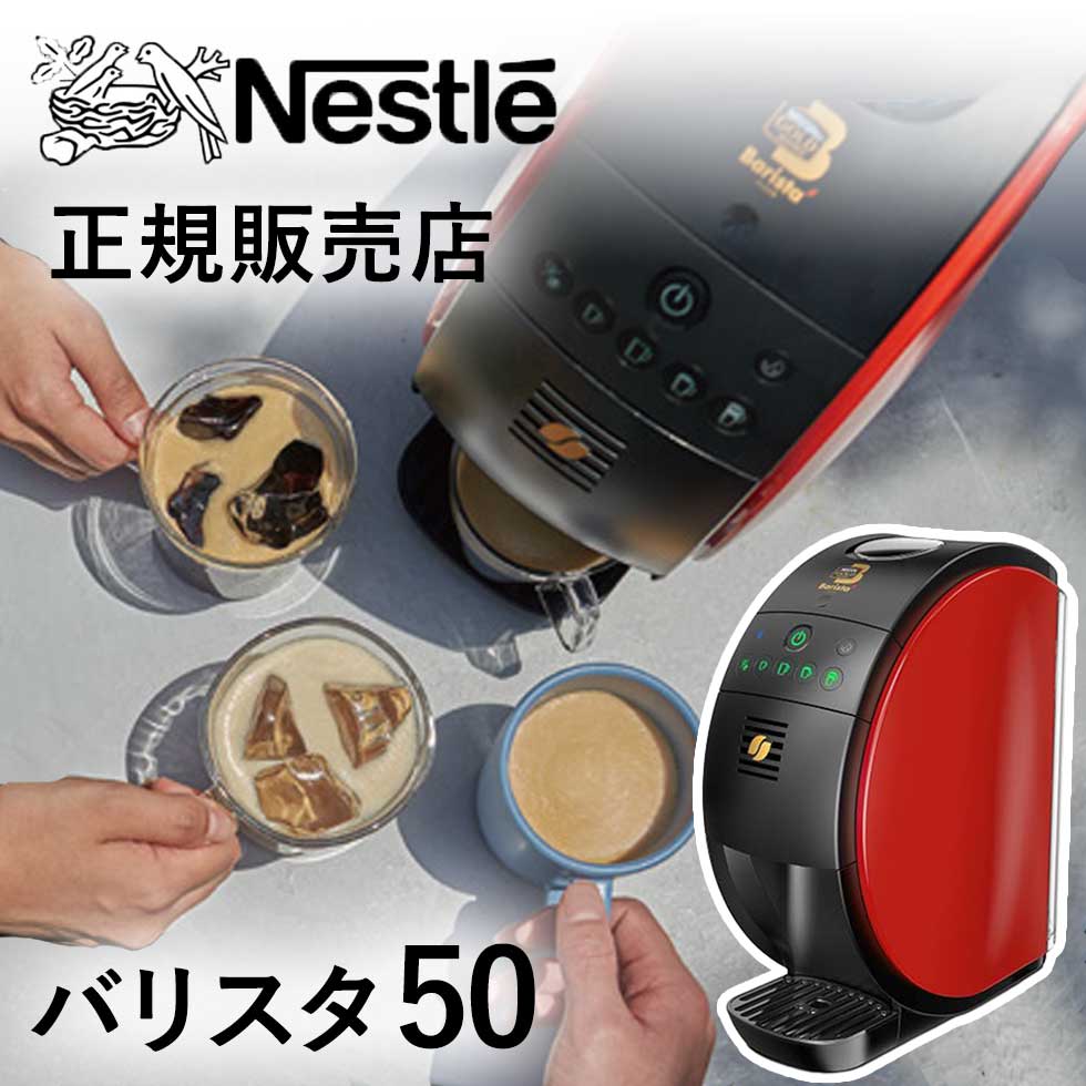 楽天市場】バリスタ 50 spm9639の通販