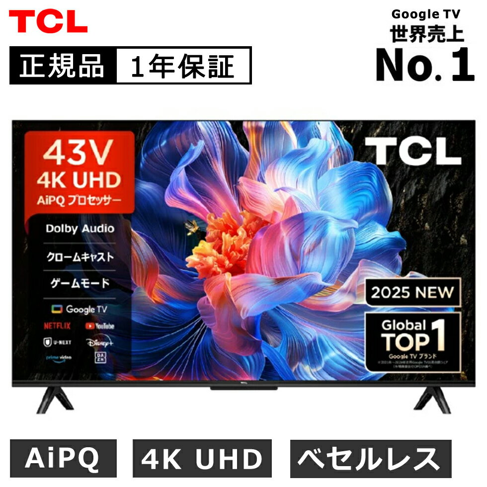 楽天市場】tcl android tv（画面サイズ（テレビ）40 ～ 44型）の通販