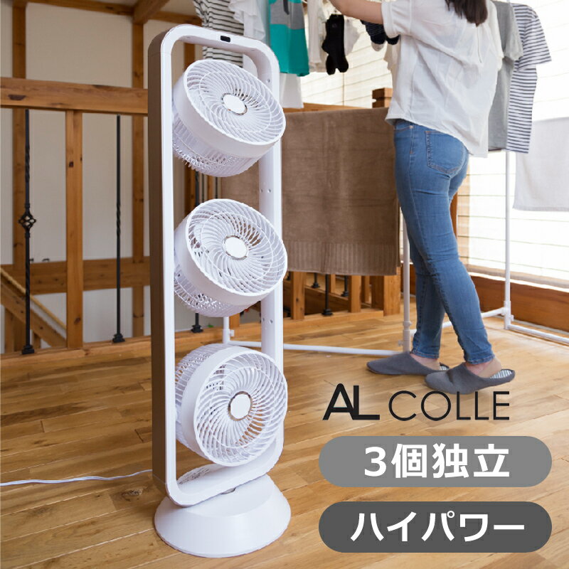 楽天市場】3 連 マルチ ファンの通販