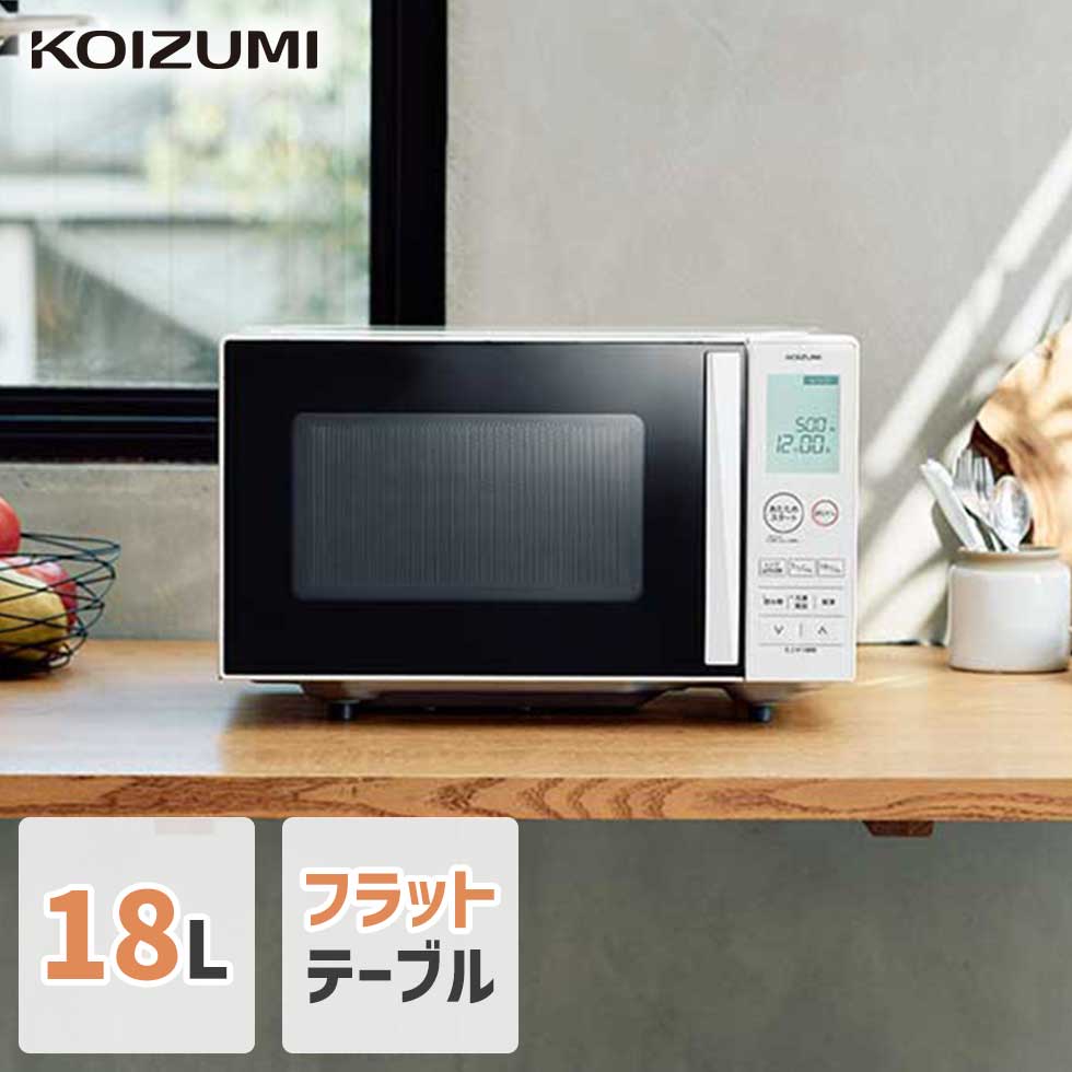 楽天市場】白 ホワイト（メーカーコイズミ）（電子レンジ・オーブン