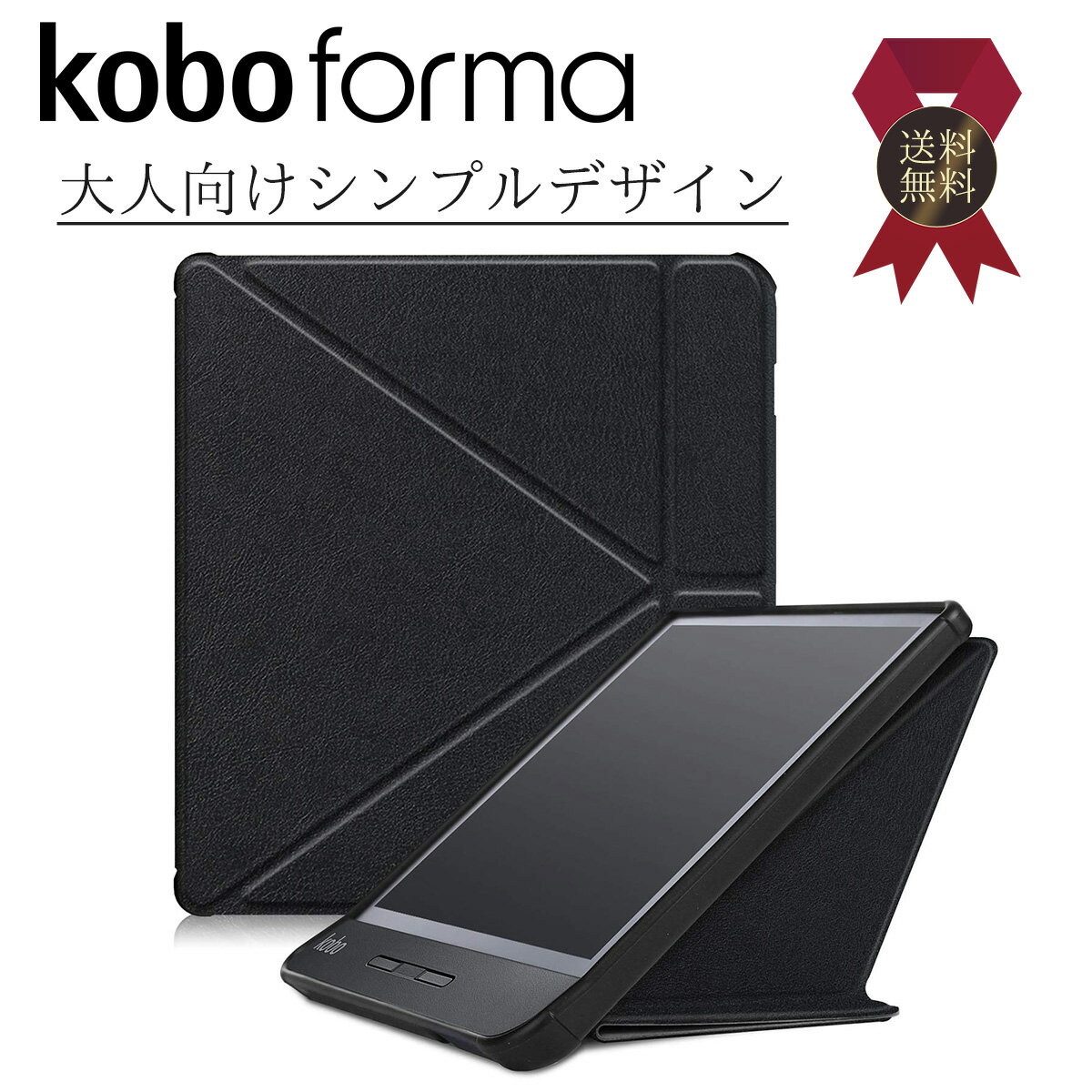 楽天市場】kobo forma ケースの通販