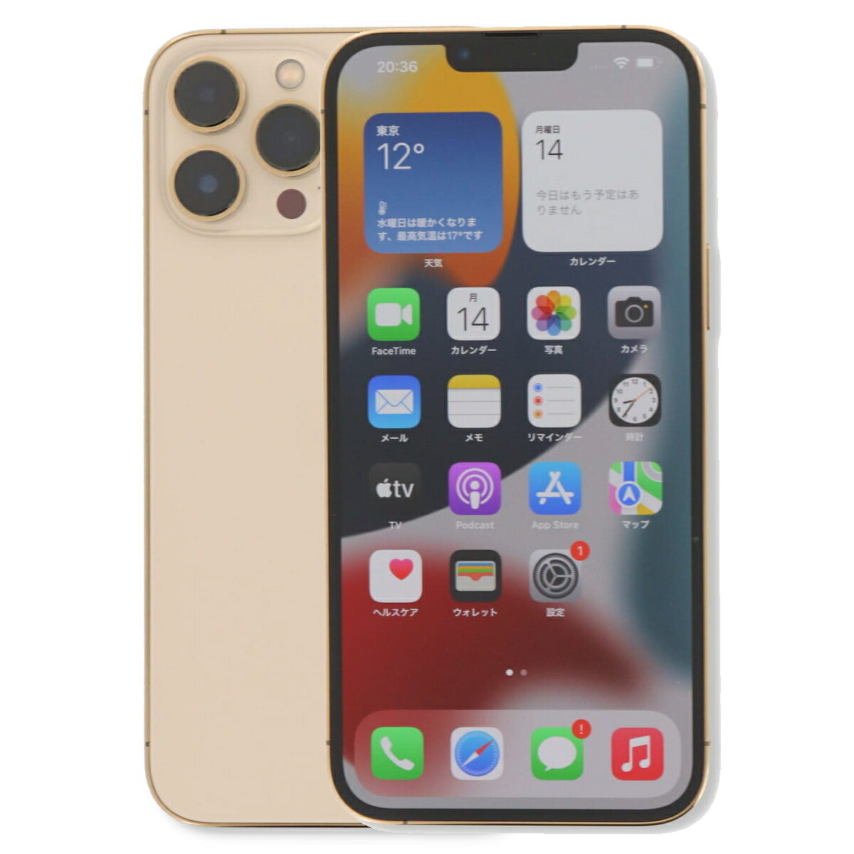 楽天市場】iphone 13 pro max 256gbの通販