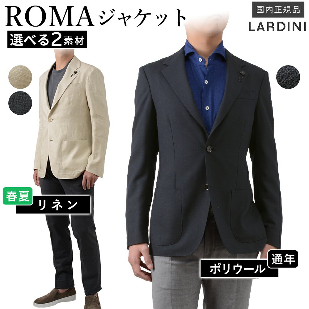 楽天市場】ラルディーニ ジャケット 麻の通販