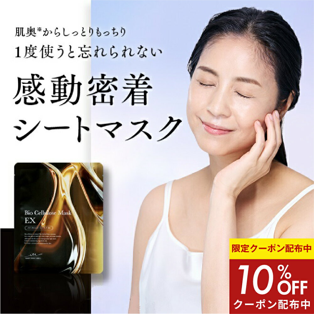 楽天市場】ディアガイア セルリファクターエイジレスバイオセルロース