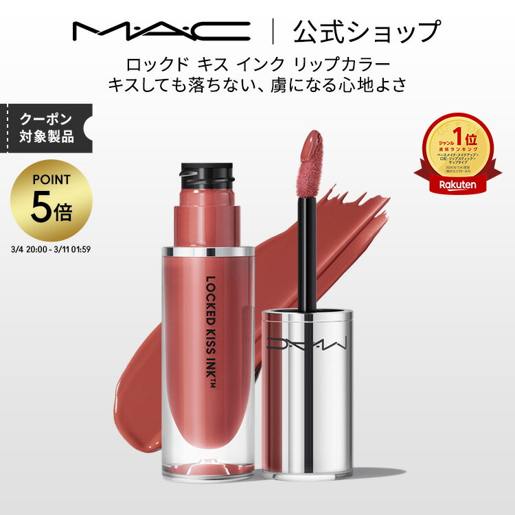 楽天市場】mac レトロマットリキッドリップカラーの通販