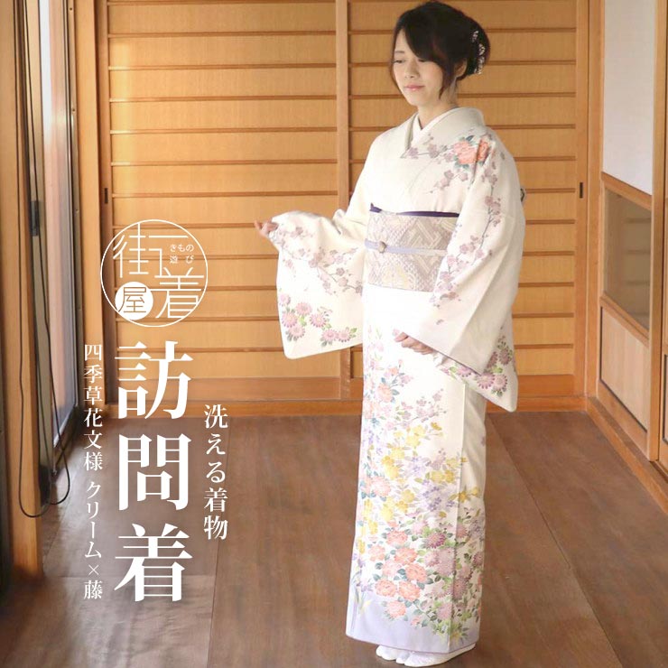 楽天市場】訪問着 藤色（着物｜和服）：レディースファッションの通販