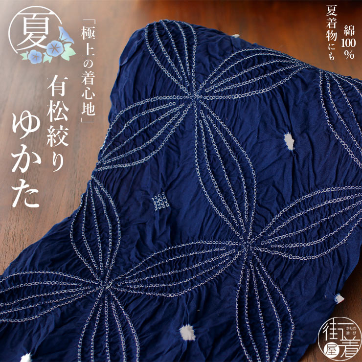 楽天市場】浴衣 絞り（サイズ（S/M/L）L）（和服｜レディース