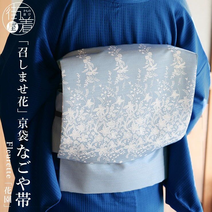 楽天市場】着物 小紋 ブルー 小花柄の通販