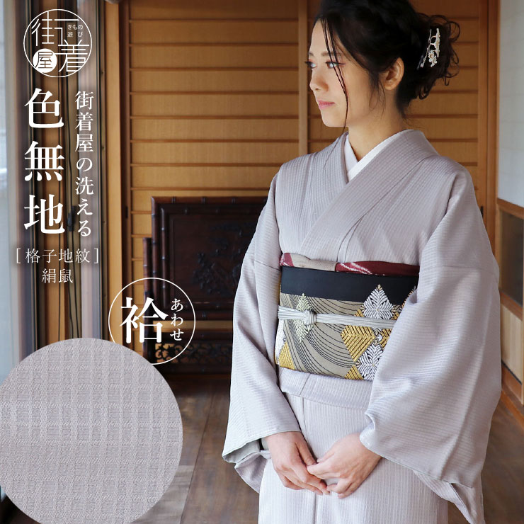 楽天市場】入学式 卒業式（種類（着物）色無地）（和服｜レディース