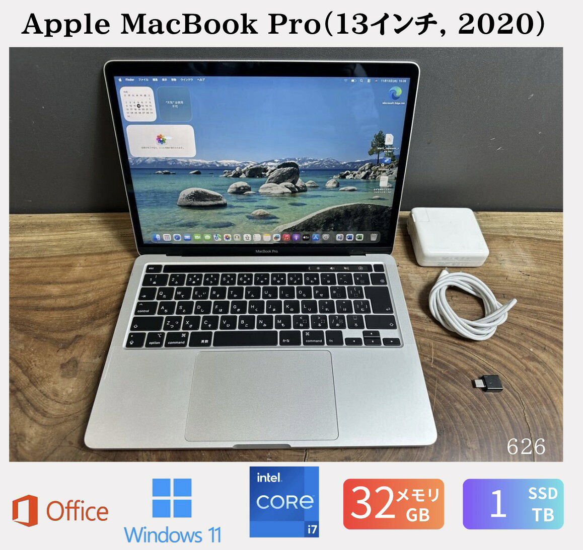 楽天市場】macbook pro 13インチ 液晶（容量（HDD/SSD）501GB ～ 1TB