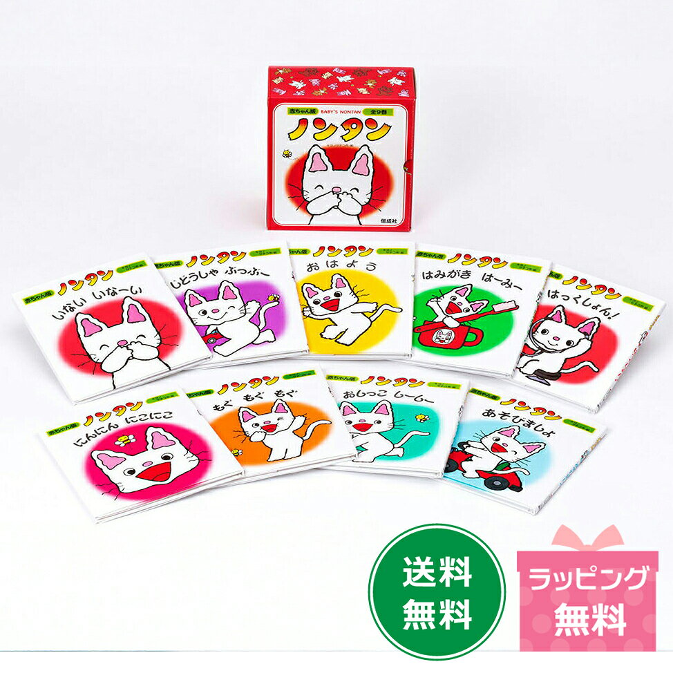 楽天市場】ノンタン 絵本 全巻の通販