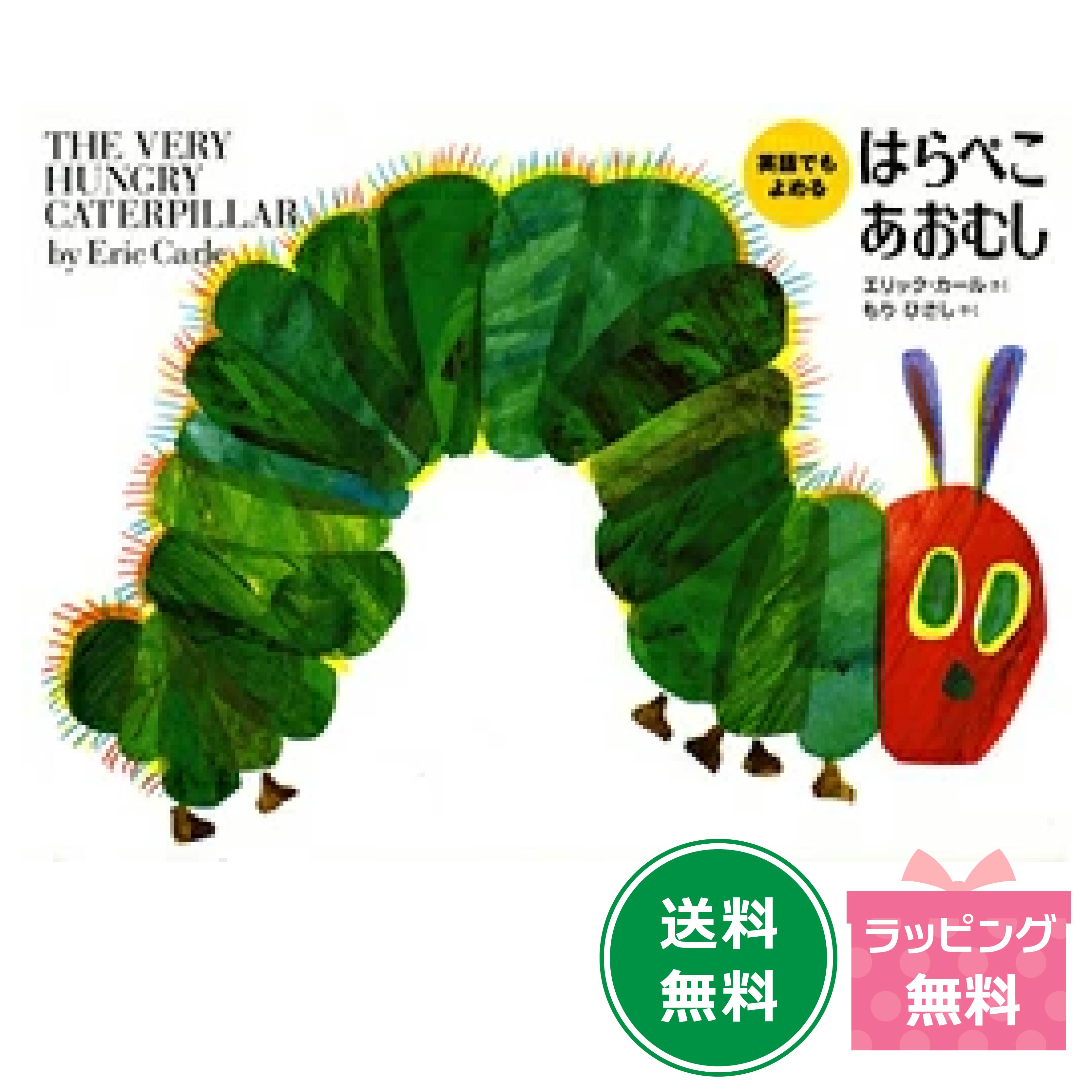 楽天市場】バーゲン 英語 絵本の通販