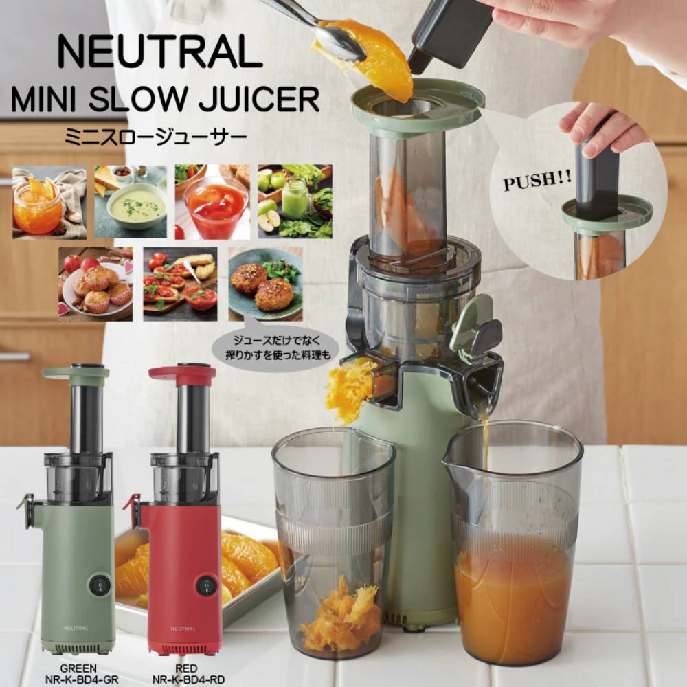 楽天市場】スロージューサーの通販