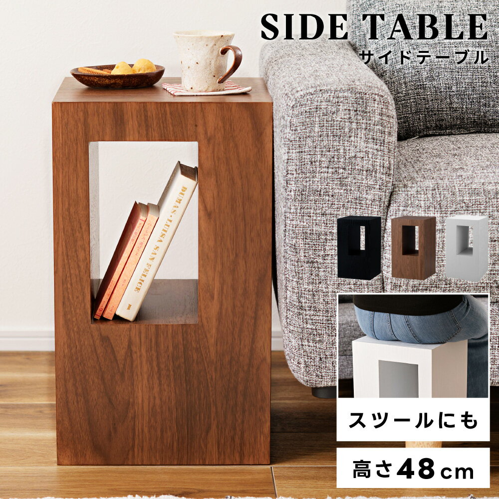 楽天市場】階段（サイドテーブル・ナイトテーブル｜テーブル