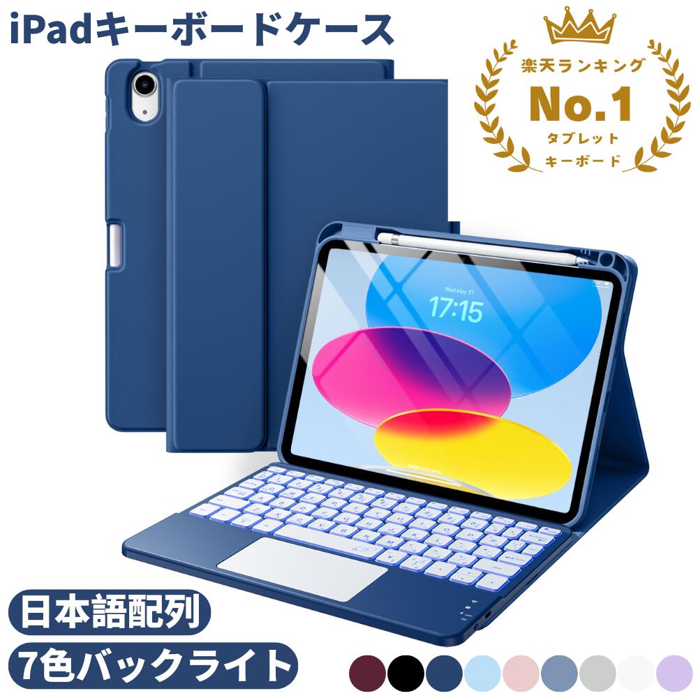楽天市場】ipad air 第5世代（タブレット用キーボード｜タブレットPC
