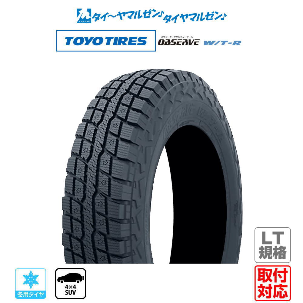 楽天市場】スタッドレス 185 85r16の通販