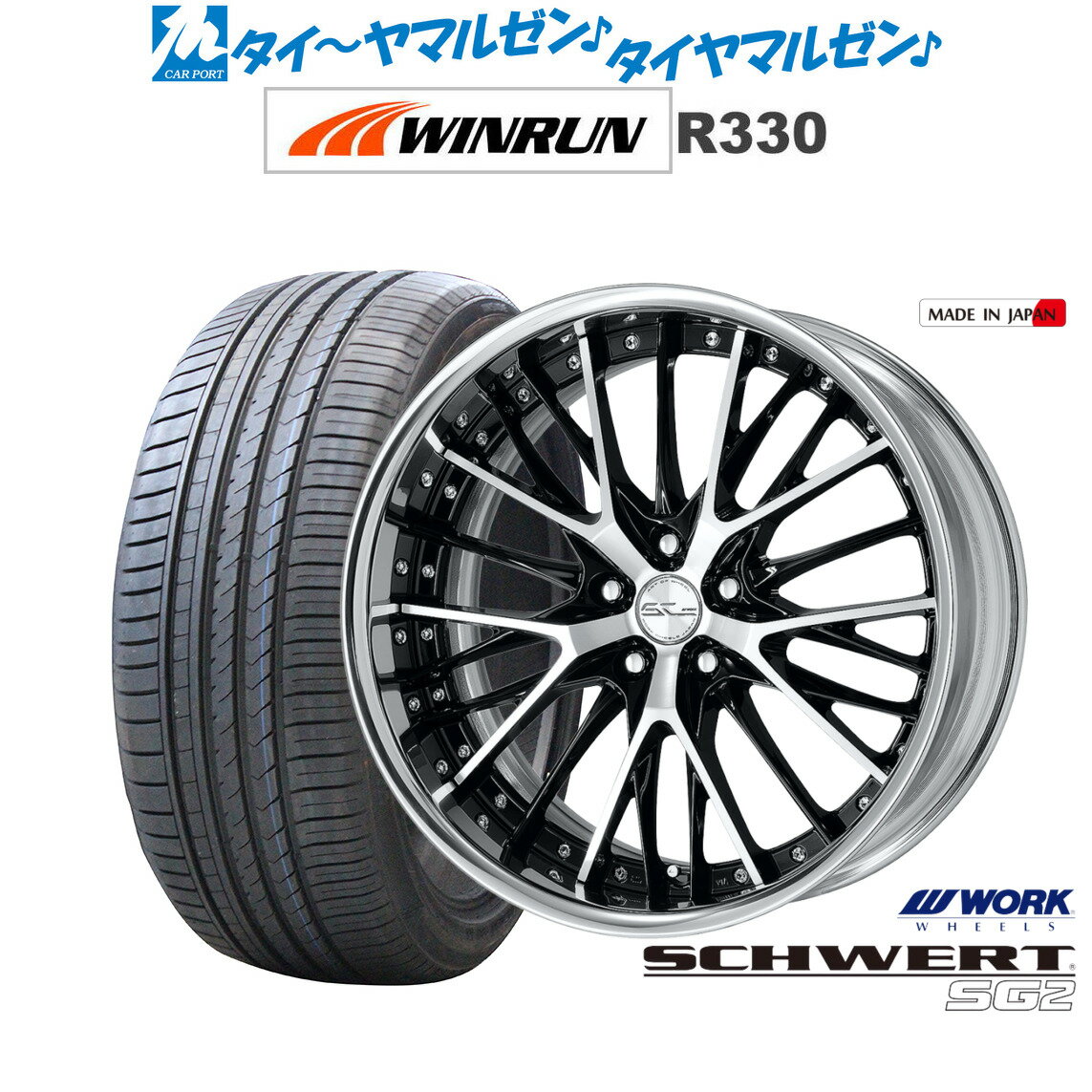 楽天市場】シュバートsc4 work（タイヤ・ホイール｜車用品）：車用品